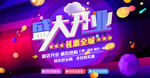 新店开业
