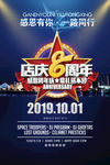 8年庆