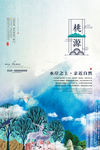 高端房地产海报