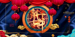 鼠年吉祥