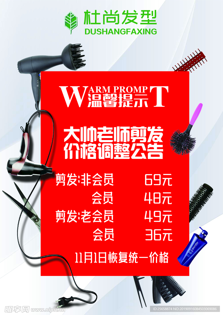 温馨提示