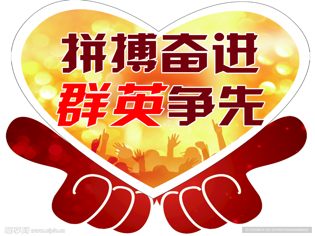 手举牌
