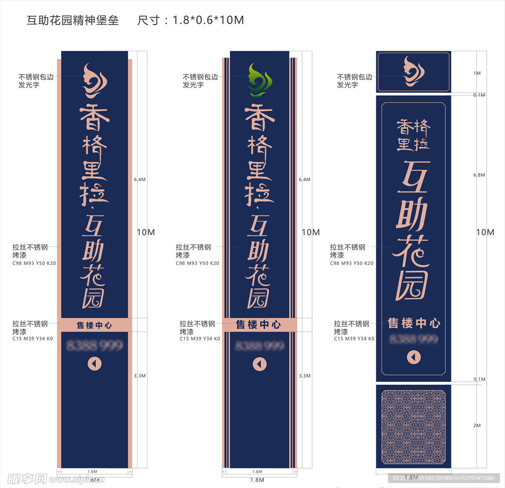 精神堡垒