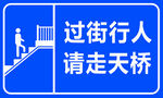 交通标识牌