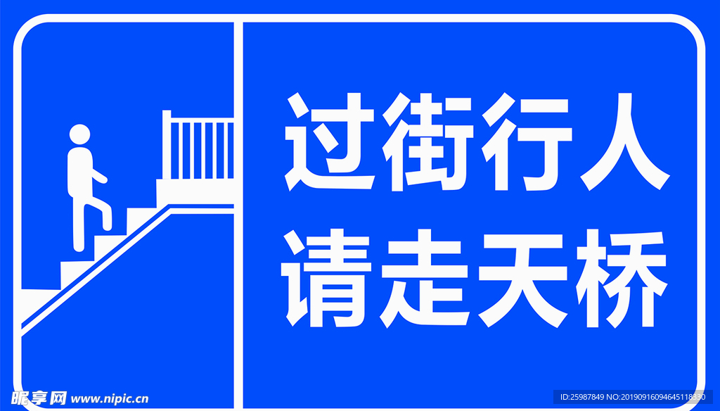 交通标识牌
