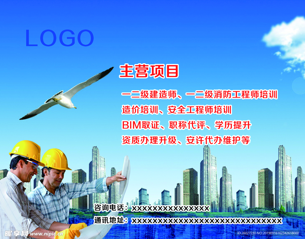 工程培训