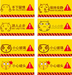 禁止