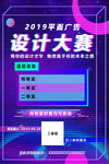 平面设计 大赛