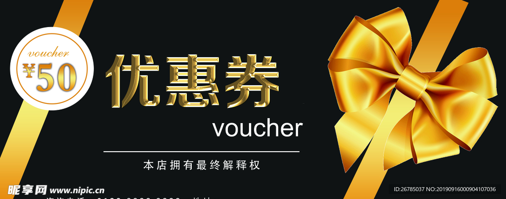 黄金蝴蝶结优惠券