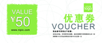 绿色简洁代金券
