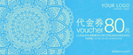 蓝色花纹代金券