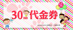 彩色线条代金券