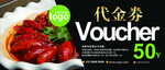 小龙虾优惠券