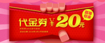 手持红包代金券