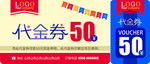 会员日超市代金券