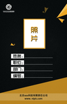 几何工作证正面