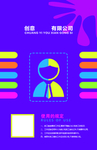 多彩工作证