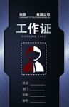 金属几何工作证正面