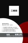 创意高端工作证背面