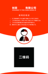 简约大气工作证背面