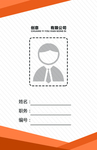 极简工作证正面