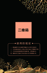 黑色高端工作证背面