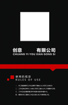 创意工作证背面
