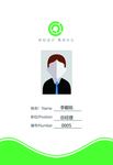 绿色简约曲线工作证正面