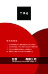 红色工作证背面