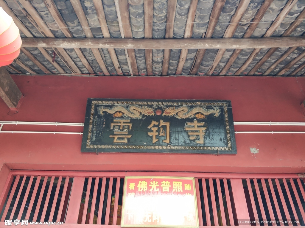 云钩寺