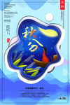 秋分