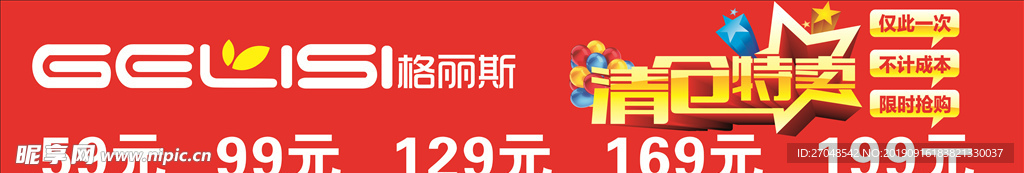 格丽斯标志