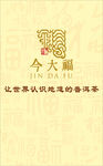 今大福背景墙