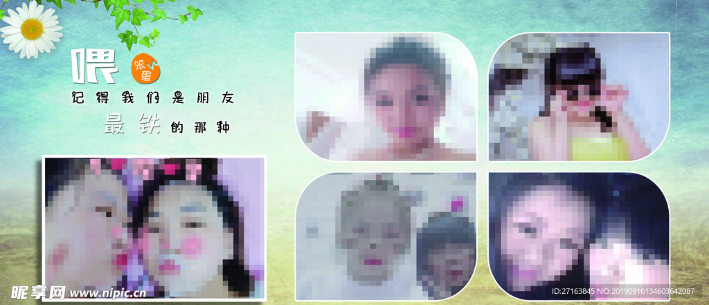 照片墙
