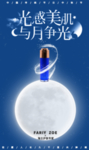 护肤海报