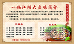 大盘鸡