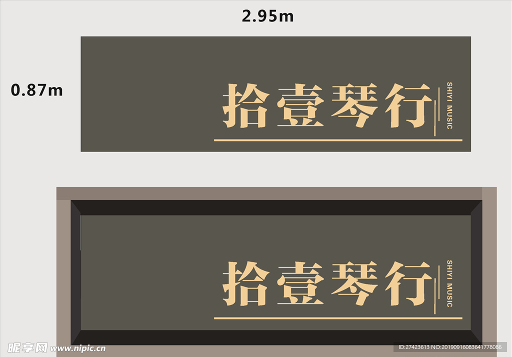 门头