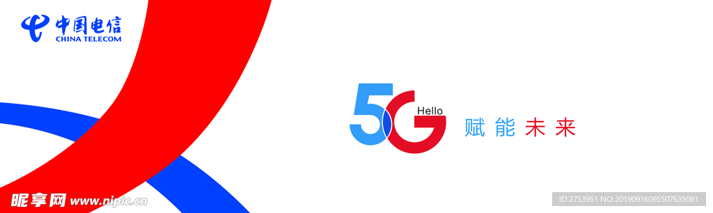 中国电信5G