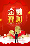 金融