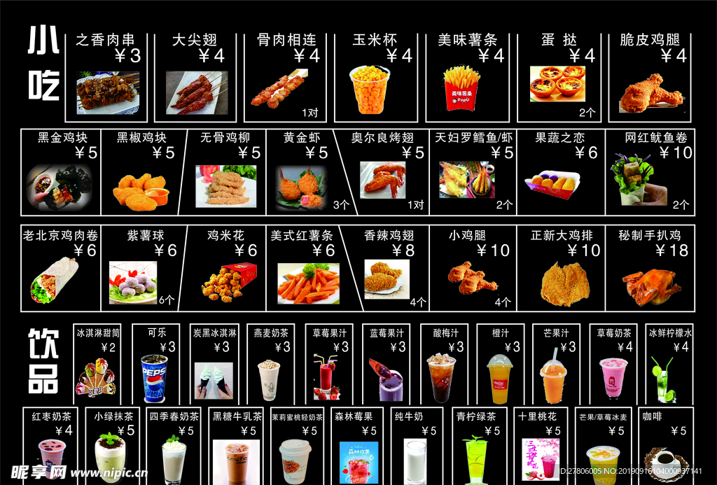 小吃