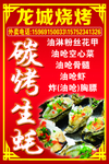 炭烤生蚝