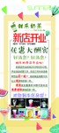 新店开业