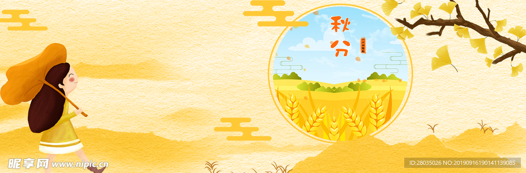 秋天海报
