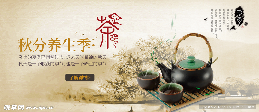 秋天海报