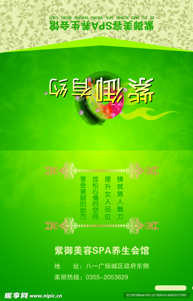 邀请函