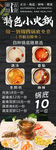 特色小火锅展架