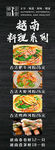 料理展架