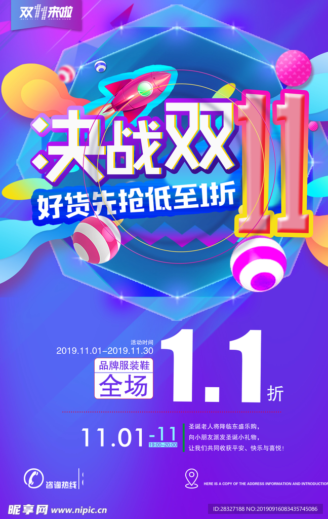 双11海报