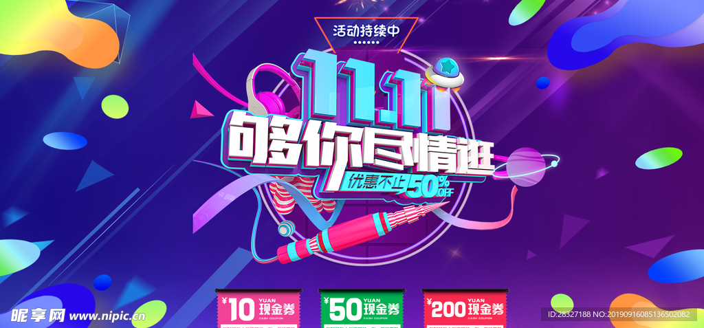 双11海报