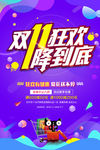 双11海报